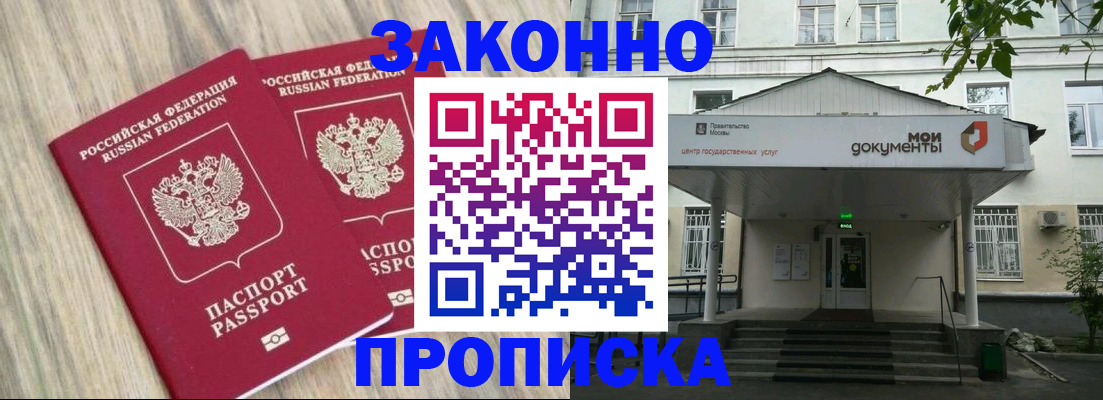 временная регистрация собственник в Нефтегорске