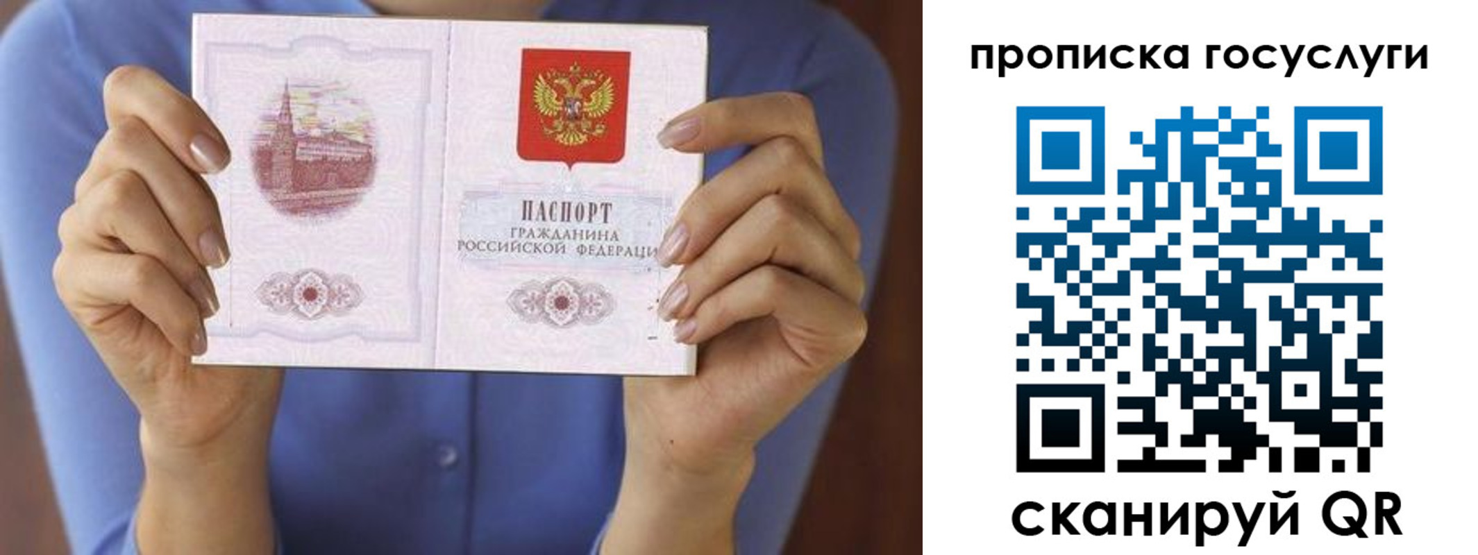 миграционный учет в Нефтегорске