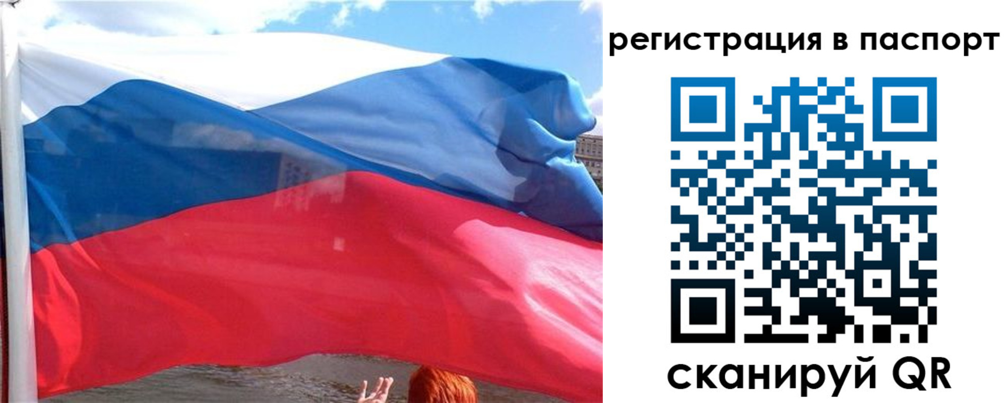временная регистрация законно в Нефтегорске