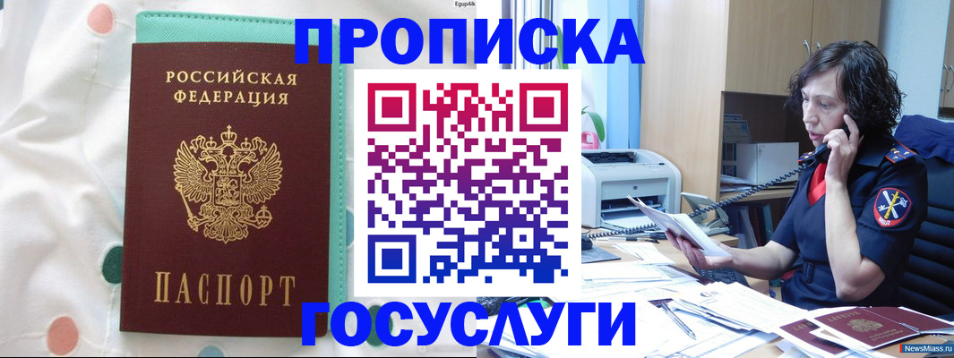 прописка паспорт в Нефтегорске