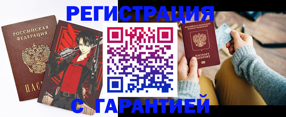 прописка иностранных граждан в Нефтегорске