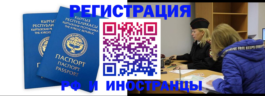 прописка для военкомата в Нефтегорске