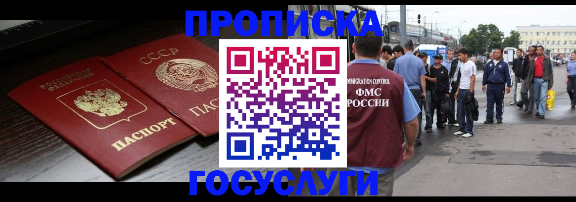 прописка для школы в Нефтегорске