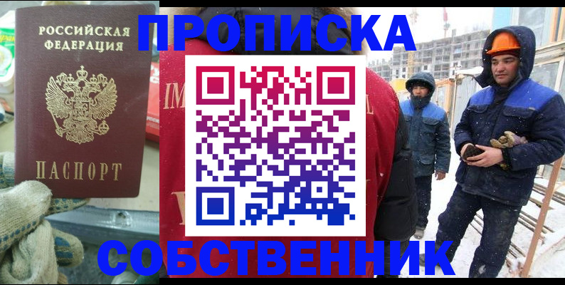 найти адрес прописки в Нефтегорске