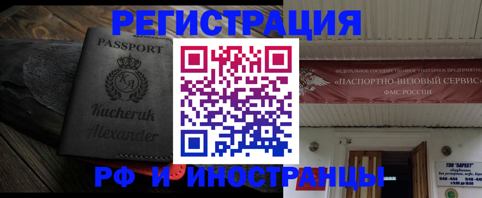 прописка штамп в Нефтегорске