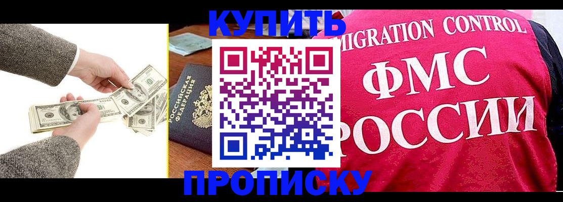 временная регистрация для школы в Нефтегорске