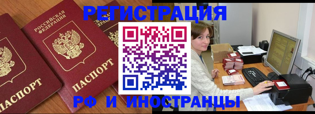 прописка законно в Нефтегорске